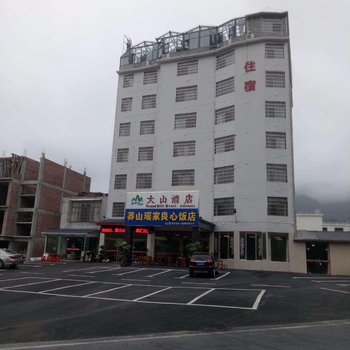 宜章莽山大山酒店酒店提供图片