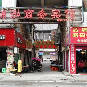 广安锦泓商务宾馆酒店提供图片