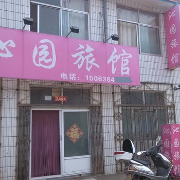 海阳沁园宾馆酒店提供图片