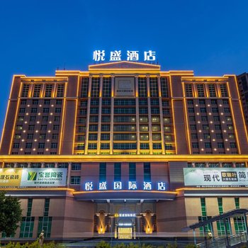 佛山悦盛国际酒店