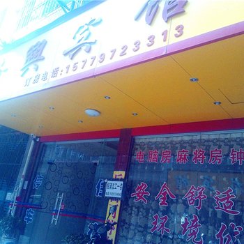 南康隆兴宾馆酒店提供图片