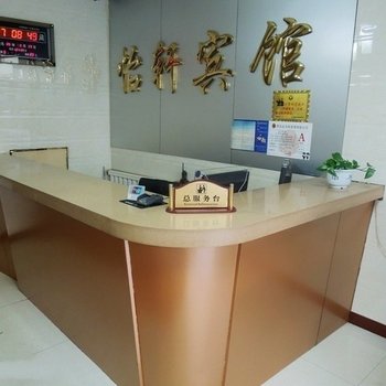 乌兰察布市怡轩休闲宾馆酒店提供图片