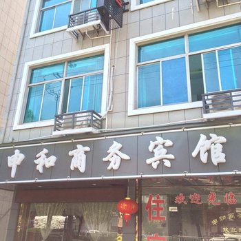 诸暨申和商务宾馆酒店提供图片