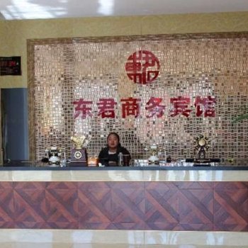 涿鹿东君商务宾馆酒店提供图片