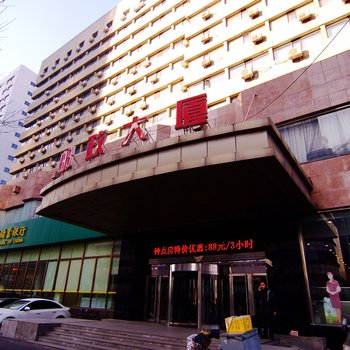 沈阳邮政大厦酒店提供图片