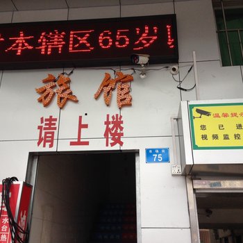横岗鸿城旅馆