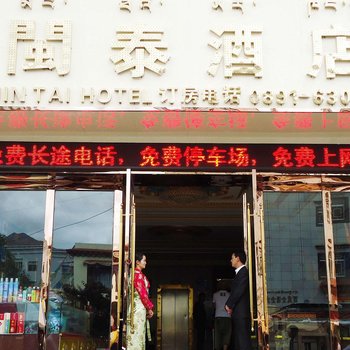 西藏闽泰酒店(拉萨)酒店提供图片