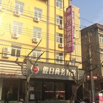 松阳假日商务宾馆酒店提供图片