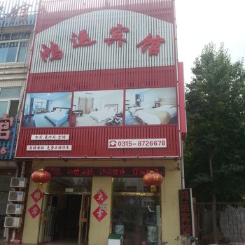 唐山鸿运宾馆