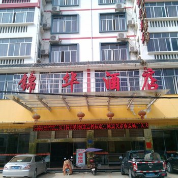 百色锦华酒店