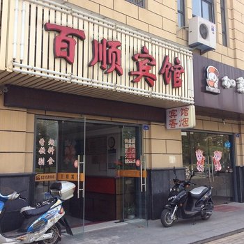 兴化百顺宾馆酒店提供图片