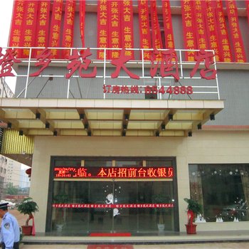 南康橙乡苑大酒店酒店提供图片