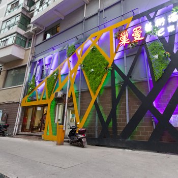 株洲巢曼酒店酒店提供图片