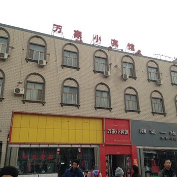 吐鲁番万家小宾馆酒店提供图片