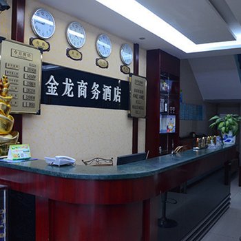 长阳金龙商务酒店酒店提供图片