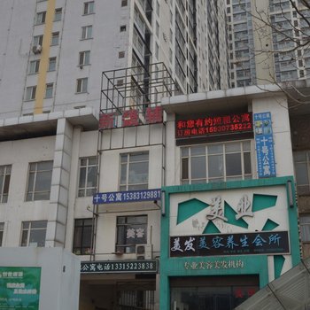 保定好梦湾舒心公寓一店酒店提供图片