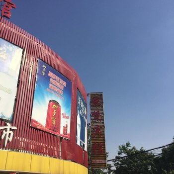 镇江家悦宾馆酒店提供图片