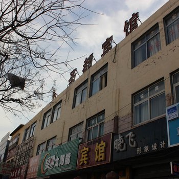 平邑圣都宾馆酒店提供图片