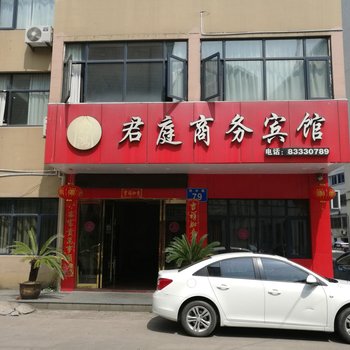 三门君庭商务宾馆酒店提供图片