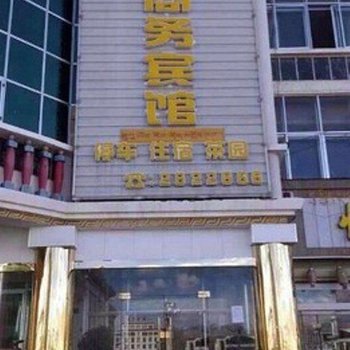 阿里蜀缘商务宾馆酒店提供图片