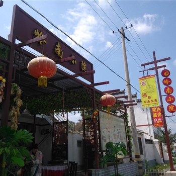 凤县岭南小院农家乐酒店提供图片