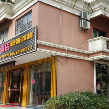 万宁丰鑫源商务酒店酒店提供图片