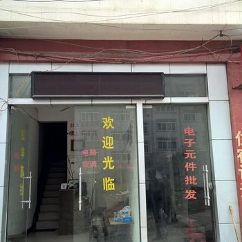 金沙红丰旅馆酒店提供图片