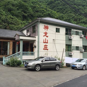 安吉神龙山庄酒店提供图片