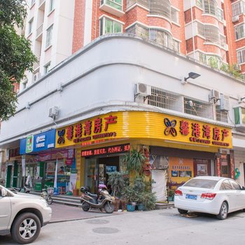 漳州馨港湾城市精品店酒店提供图片