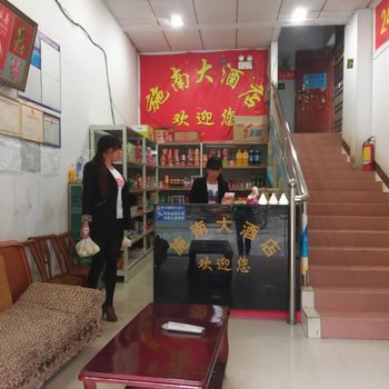 巴东施南大酒店酒店提供图片