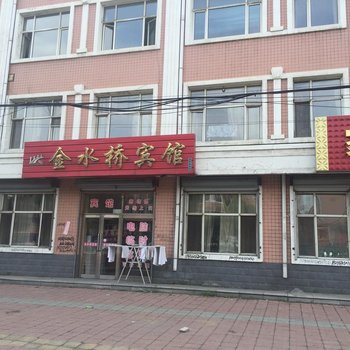 勃利金水桥宾馆酒店提供图片