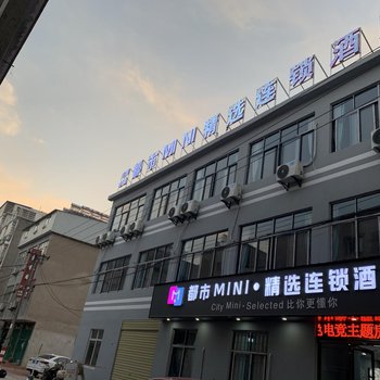都市MINI·精选连锁酒店(安庆师范大学东门店)酒店提供图片
