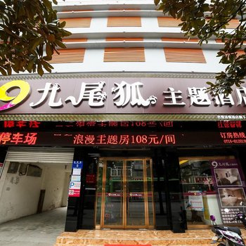 易雅酒店(荆州天桥店)