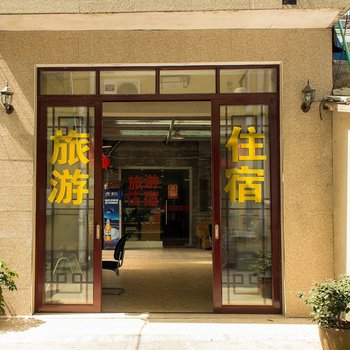 杭州清柳斋旅社