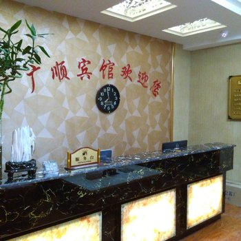 嘉峪关广顺快捷宾馆酒店提供图片