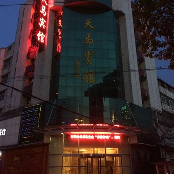 仙桃天马宾馆酒店提供图片