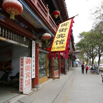 开封御街快捷宾馆酒店提供图片