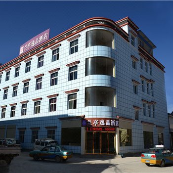 兰亭逸品酒店(香格里拉客运站店)
