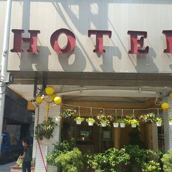 基隆阿乐哈饭店酒店提供图片