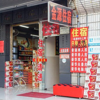 河源金源公寓酒店提供图片