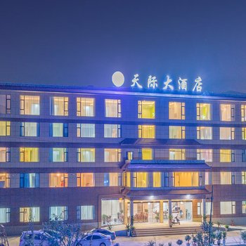 昆明天际大酒店