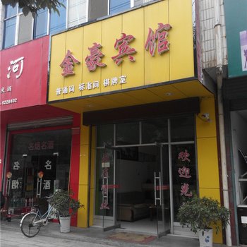 西乡金豪宾馆酒店提供图片