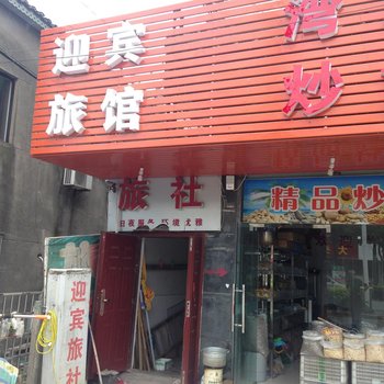 溧阳迎宾旅馆酒店提供图片