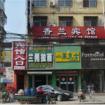 商丘香兰宾馆酒店提供图片