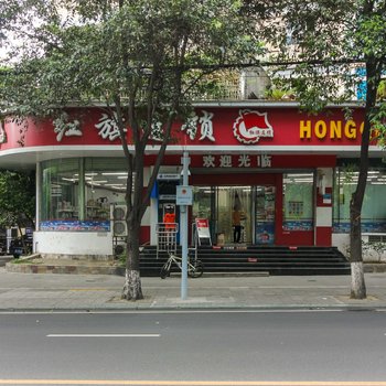 成都宜家HOME公寓酒店提供图片