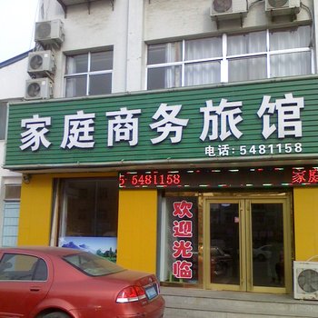 栖霞桃村家庭商务宾馆酒店提供图片