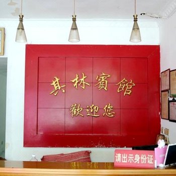 三门其林宾馆酒店提供图片