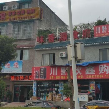 安顺麒麟宾馆酒店提供图片