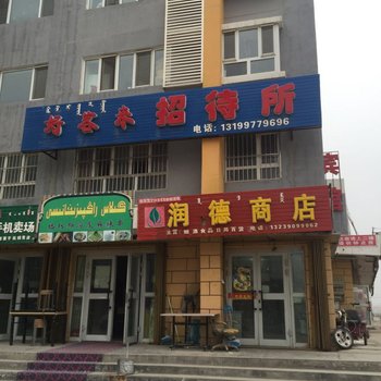 博乐好客来宾馆酒店提供图片