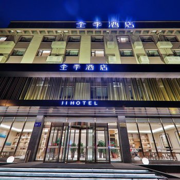 全季酒店(大连机场店)